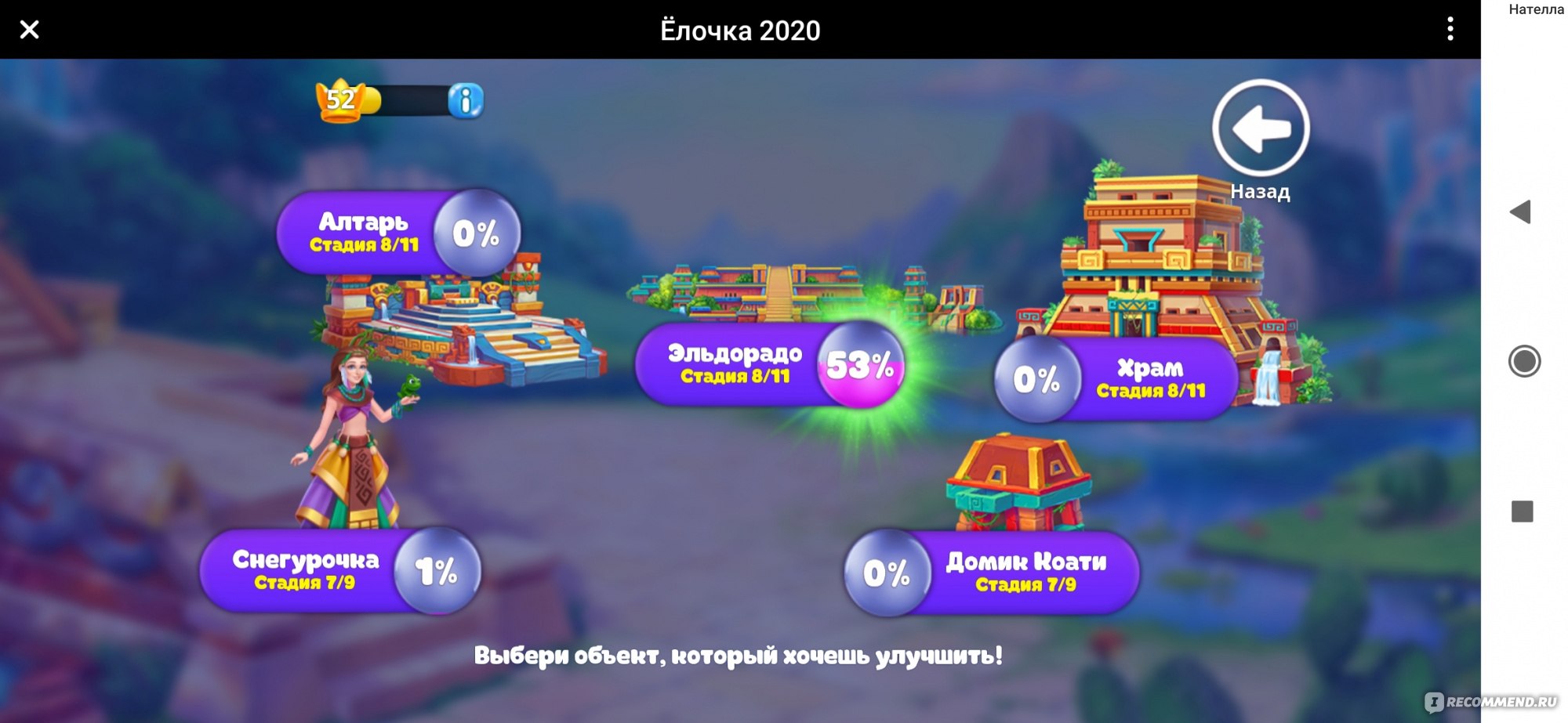 Ёлочка 2020 - «И хоть название игры новогоднее, играют в нее круглый год!»  | отзывы