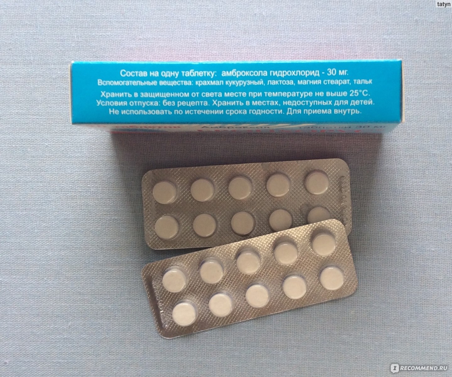 таблетки от кашля фото упаковки