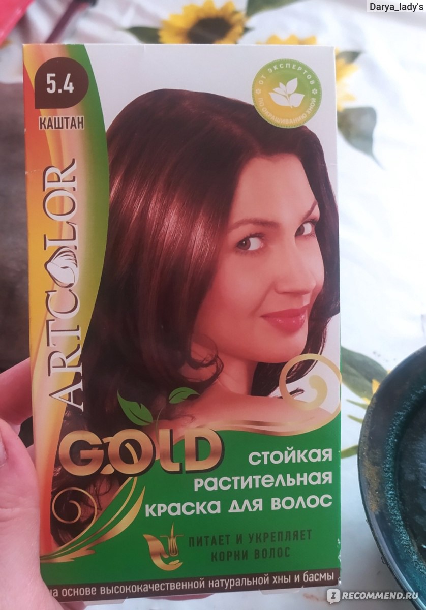 Краска для волос артколор gold коньяк