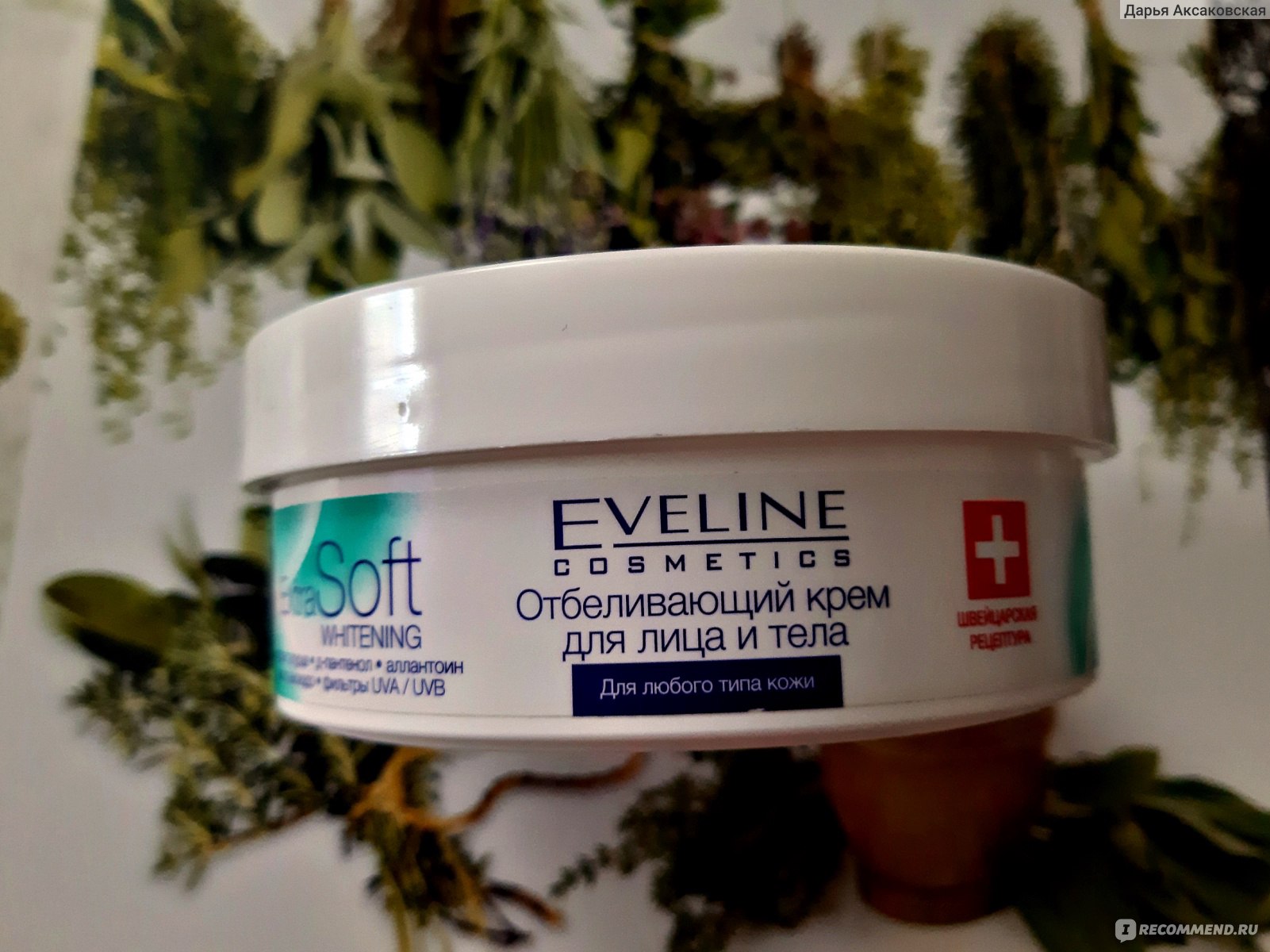 Eveline Cosmetics отбеливающий крем