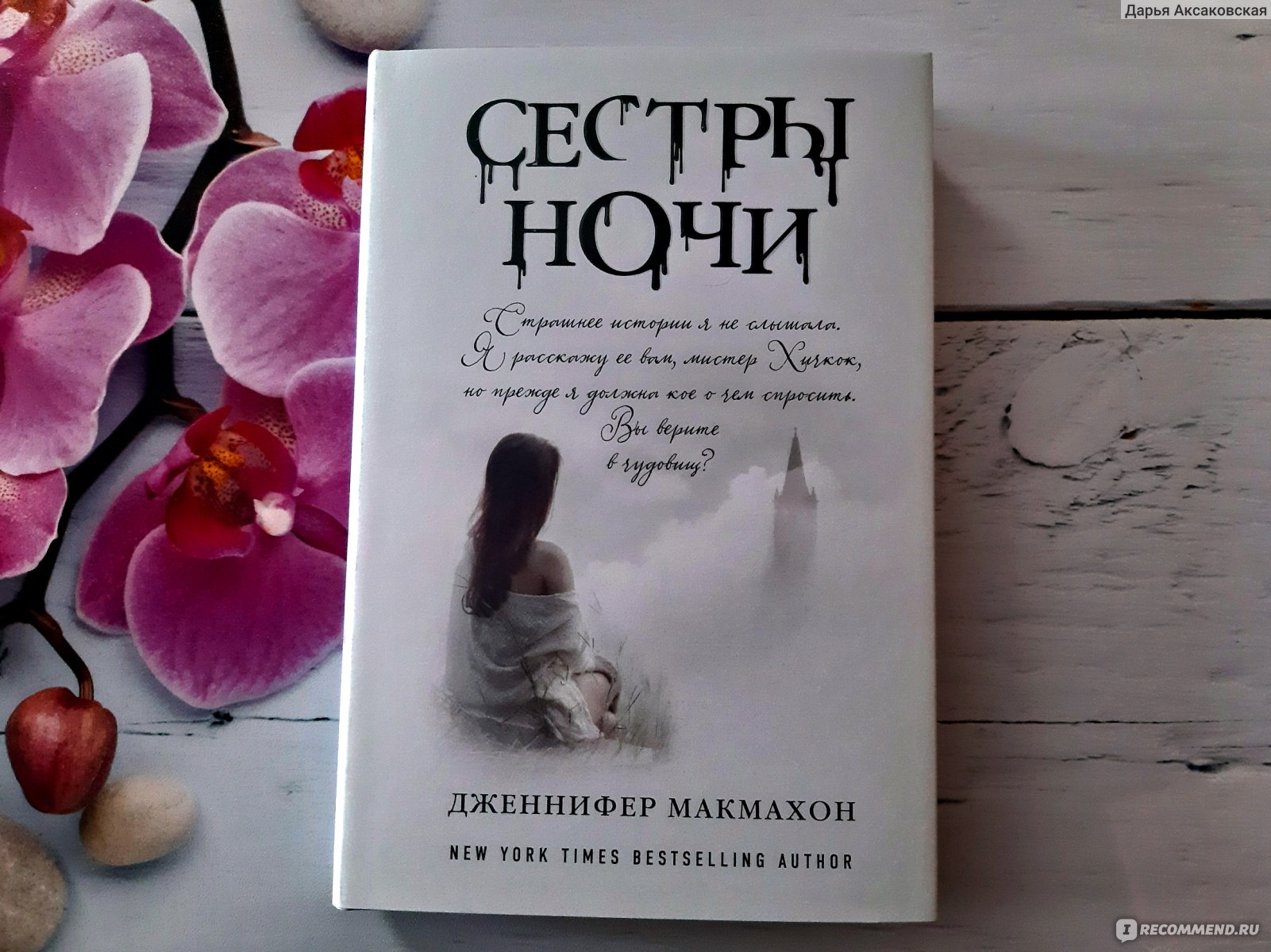 Категория: Книги / художественная литература Жанр: Зарубежная литература , ...