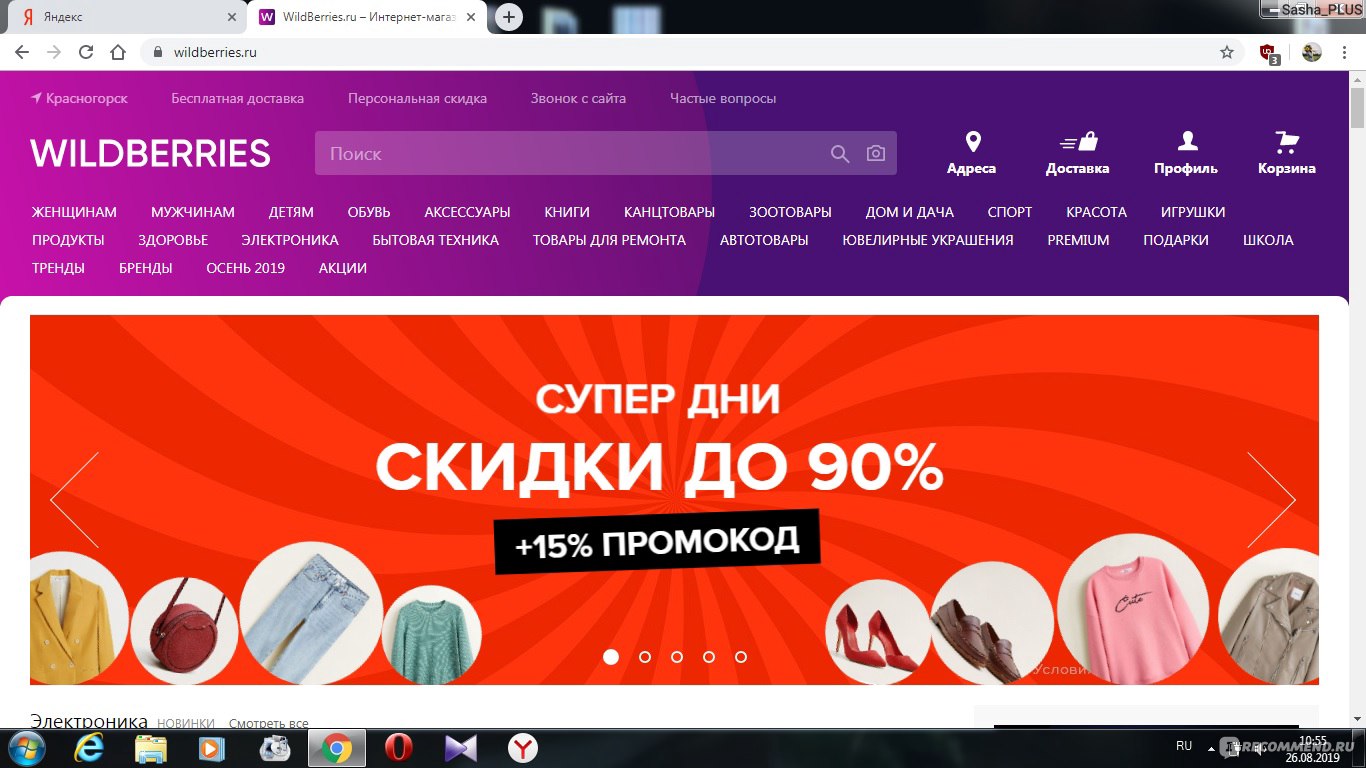 Валберис Россия Интернет Магазин