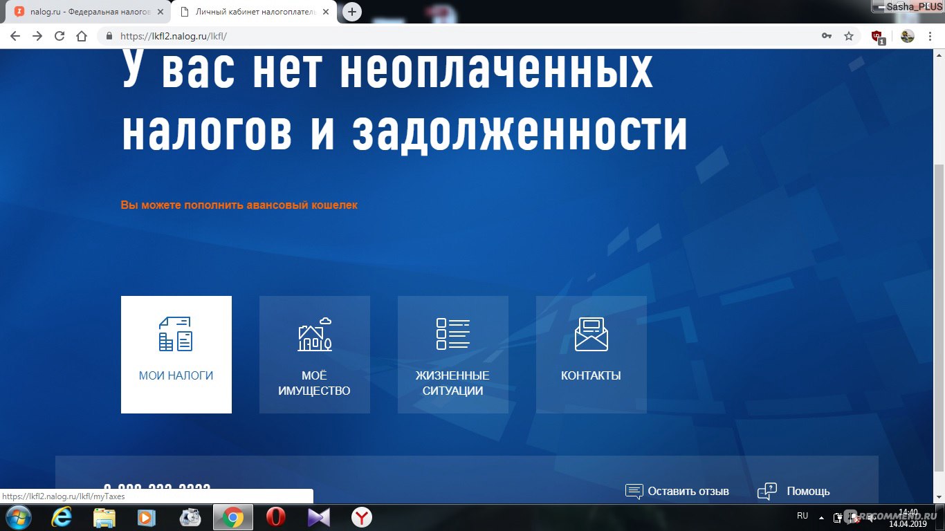 nalog.ru - Федеральная налоговая служба - «Кэшбэк по-русски!!! Я забрала в  Налоговой почти 8000 за лечение зубов и купила пылесос! Все знают что за  ипотеку положено 260 тысяч + ЕЩЁ 190 тысяч?