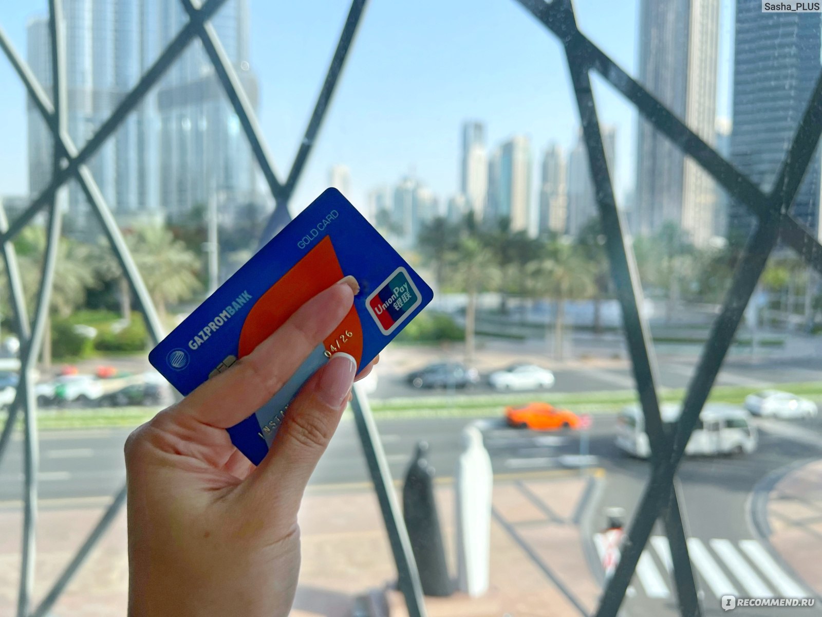 Платежная система UnionPay - «Считаю, что лучшая Union Pay — в  Газпромбанке. Расскажу про свой опыт использования Юнион пэй в ОАЭ летом  2023 года.» | отзывы