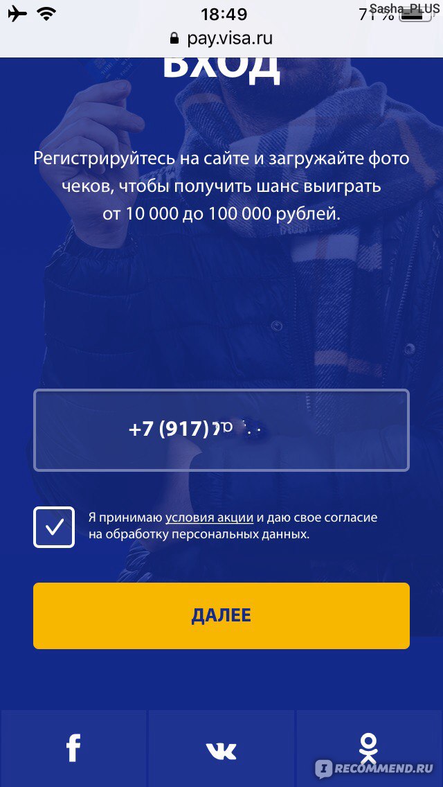 Visa ru