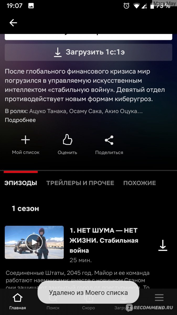 Приложение Netflix - «Netflix ушёл из России. ЛГБТ, сношающиеся подростки,  бессмысленные сериалы и реалити-шоу для деградации. От любви до ненависти.»  | отзывы