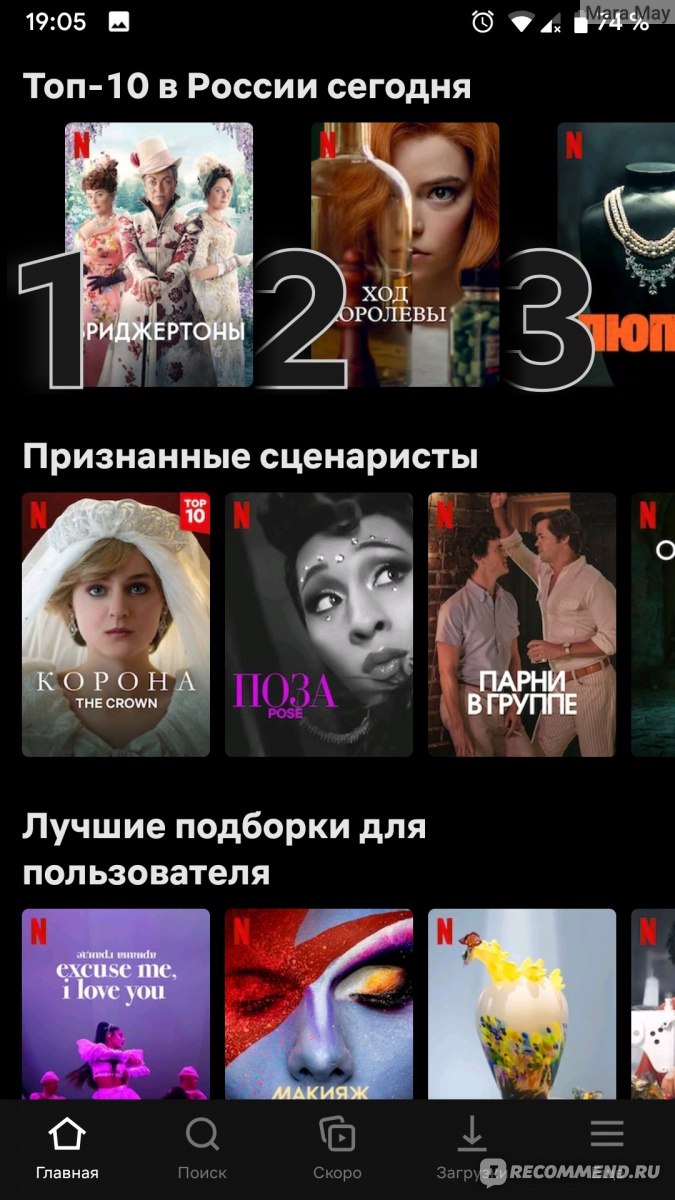 Приложение Netflix - «Netflix ушёл из России. ЛГБТ, сношающиеся подростки,  бессмысленные сериалы и реалити-шоу для деградации. От любви до ненависти.»  | отзывы