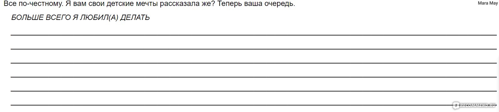 Книга все льзя мужицкая. Мне все льзя Татьяна Мужицкая. Татьяна Мужицкая цитаты. Татьяна Мужицкая мне все льзя таблица. Таблица из книги мне все льзя.