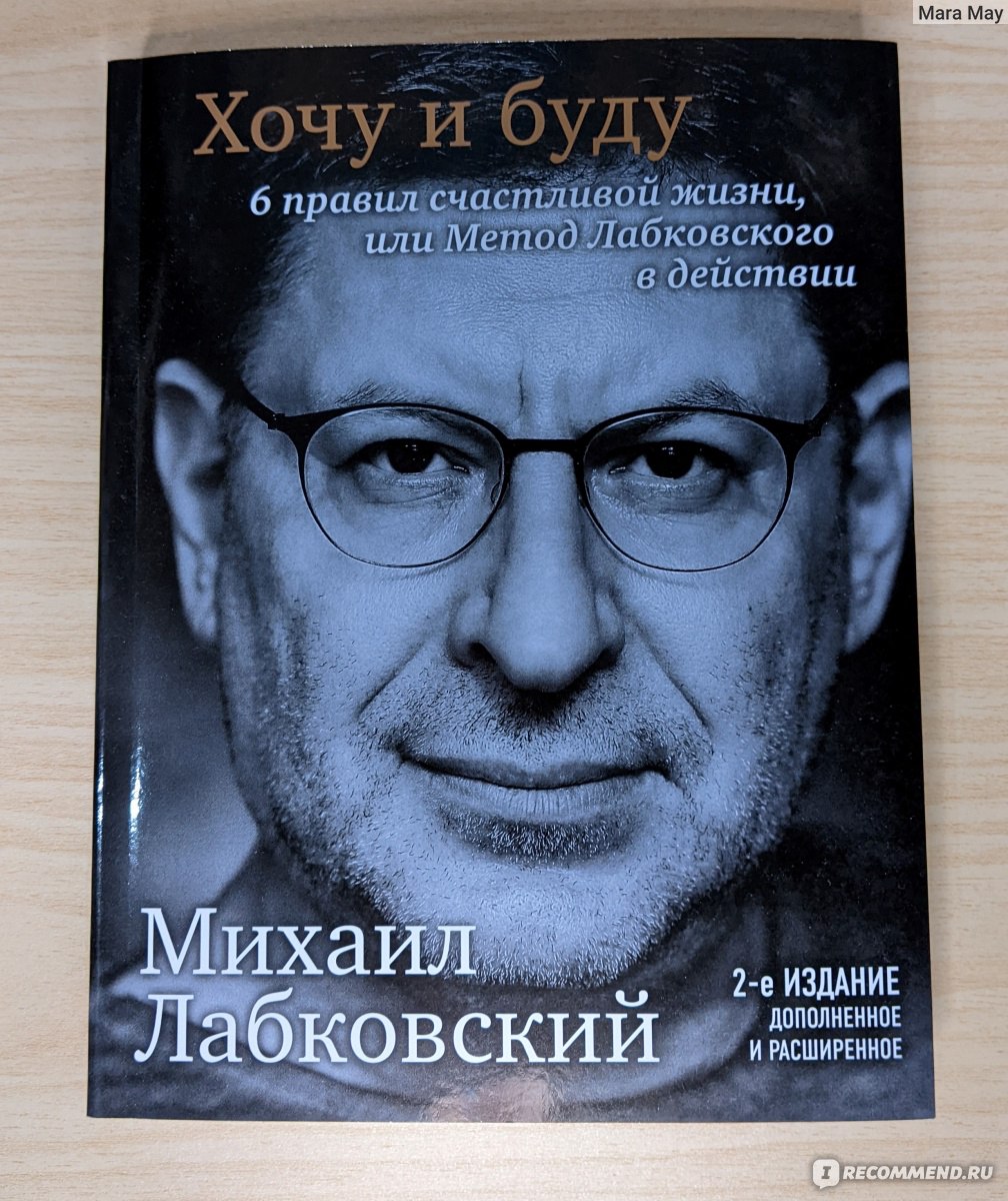 6 правил лабковского в картинке для заставки на телефон