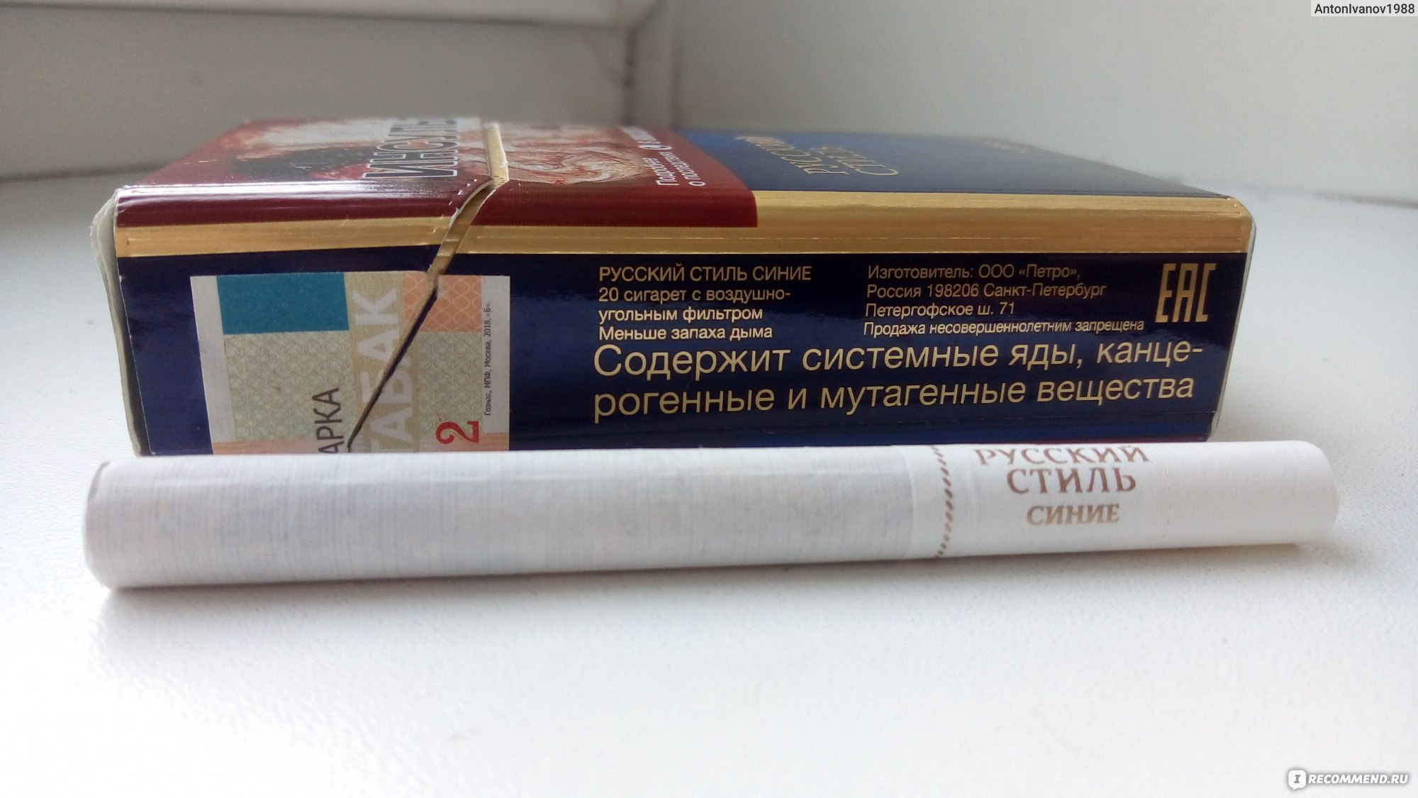 Фабрика петро. Петро сигареты. Фабрика Петро сигареты. ООО Петро сигареты. ООО Петро табачная фабрика продукция.