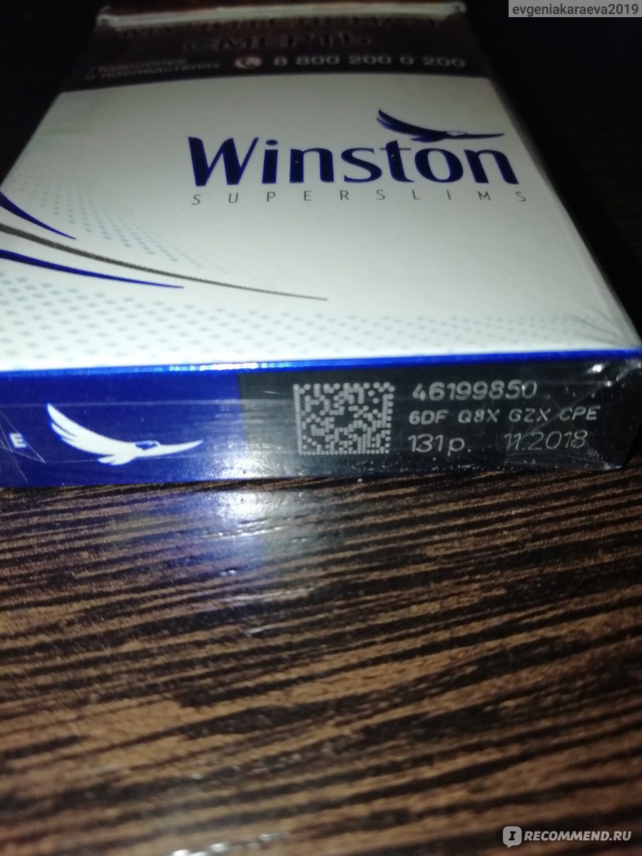 сигареты винстон икстайл синий фото