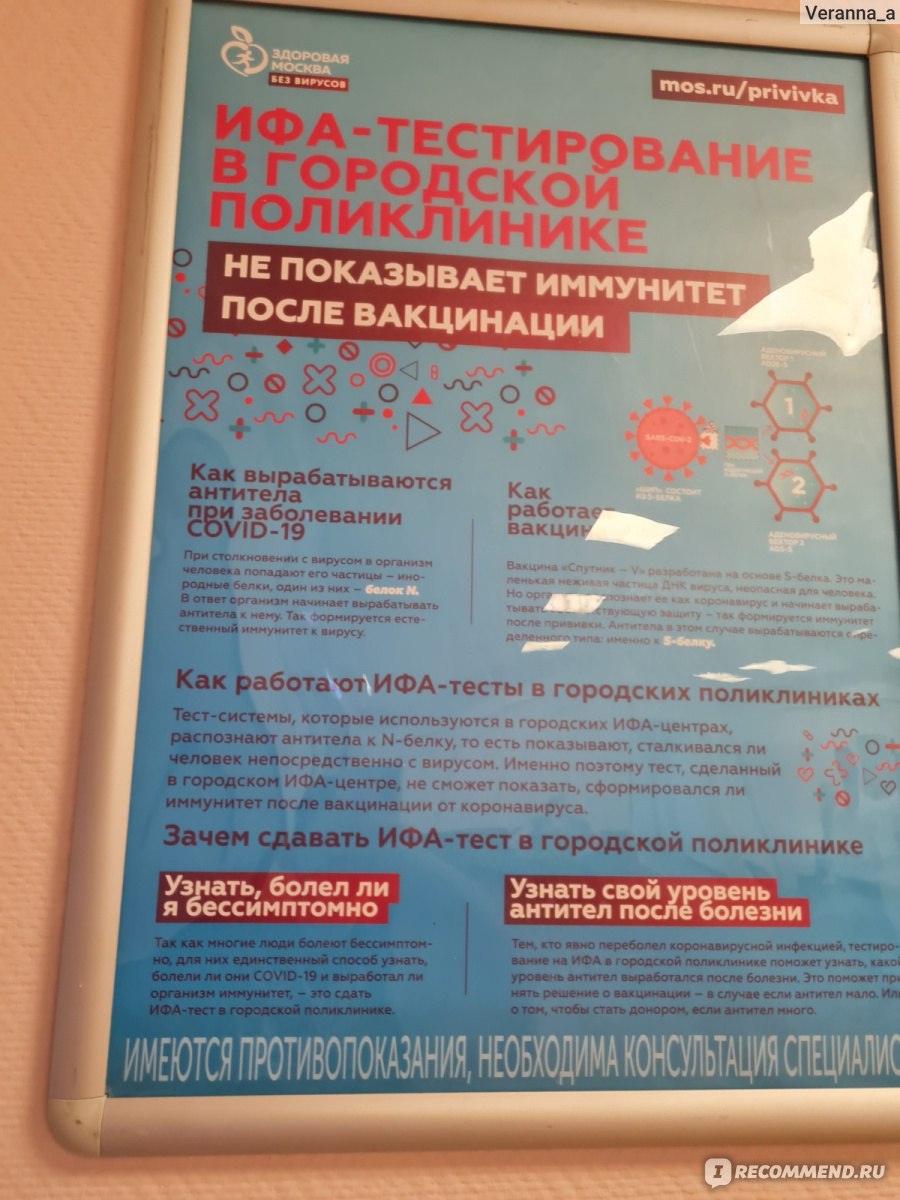 Вакцина от коронавируса Гам-Ковид-Вак Спутник V - «Привились до того, как  это стало мейнстримом 😄решила написать отзыв, когда пройдёт побольше  времени. » | отзывы