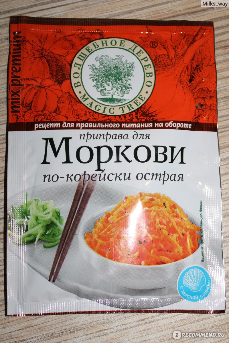 Приправа для моркови по корейски