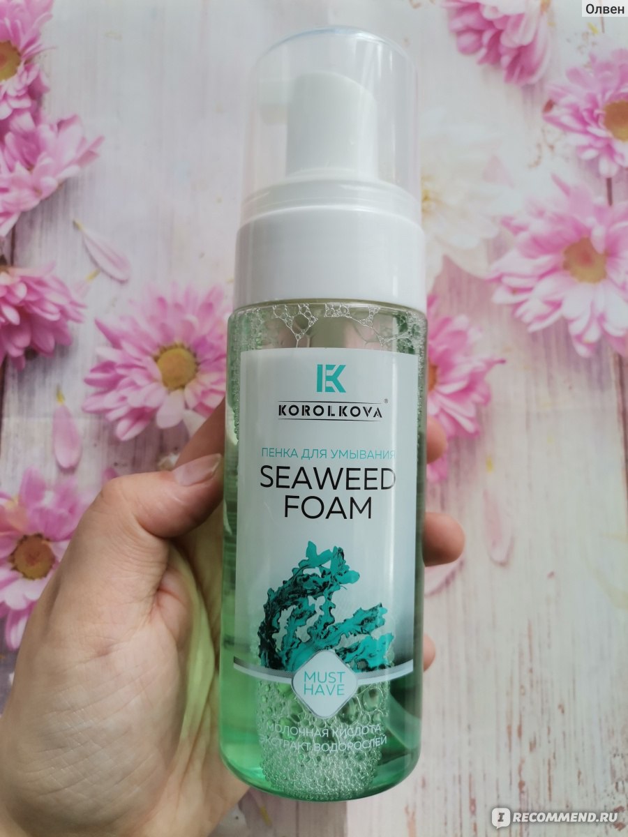 Пенка для умывания Korolkova Seaweed Foam - «Хорошая пенка для умывания ...