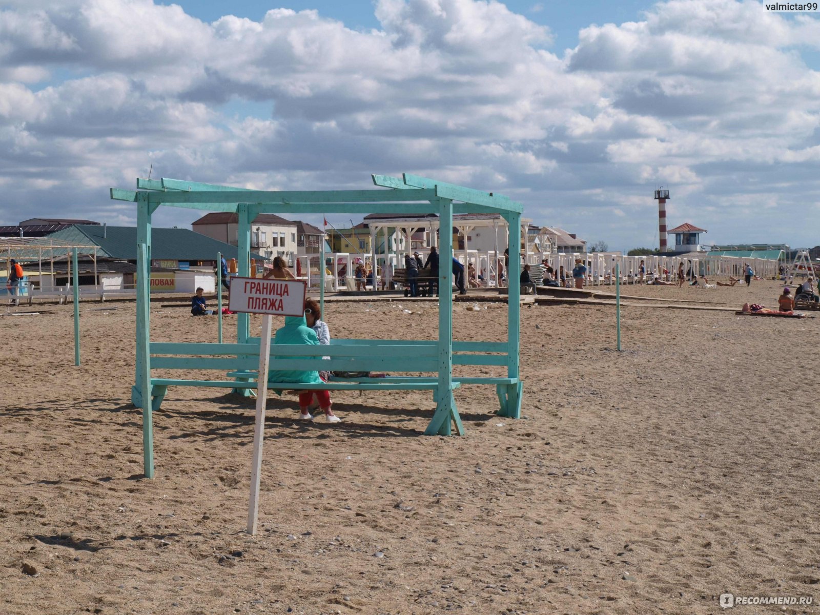 База отдыха "Прибой", Крым, Саки фото