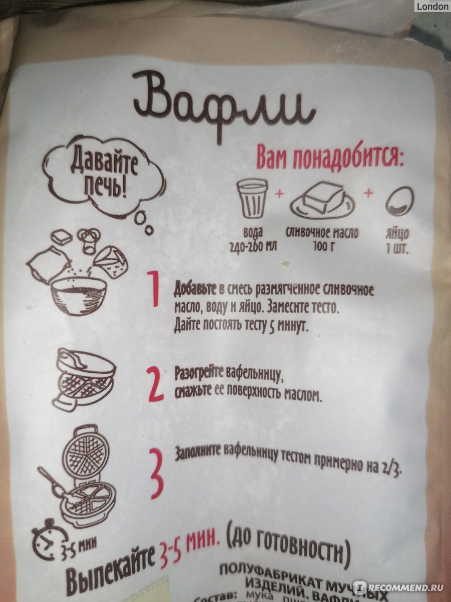 Смесь для выпечки С.Пудовъ Вафли - «Лучше моего домашнего рецепта » | отзывы