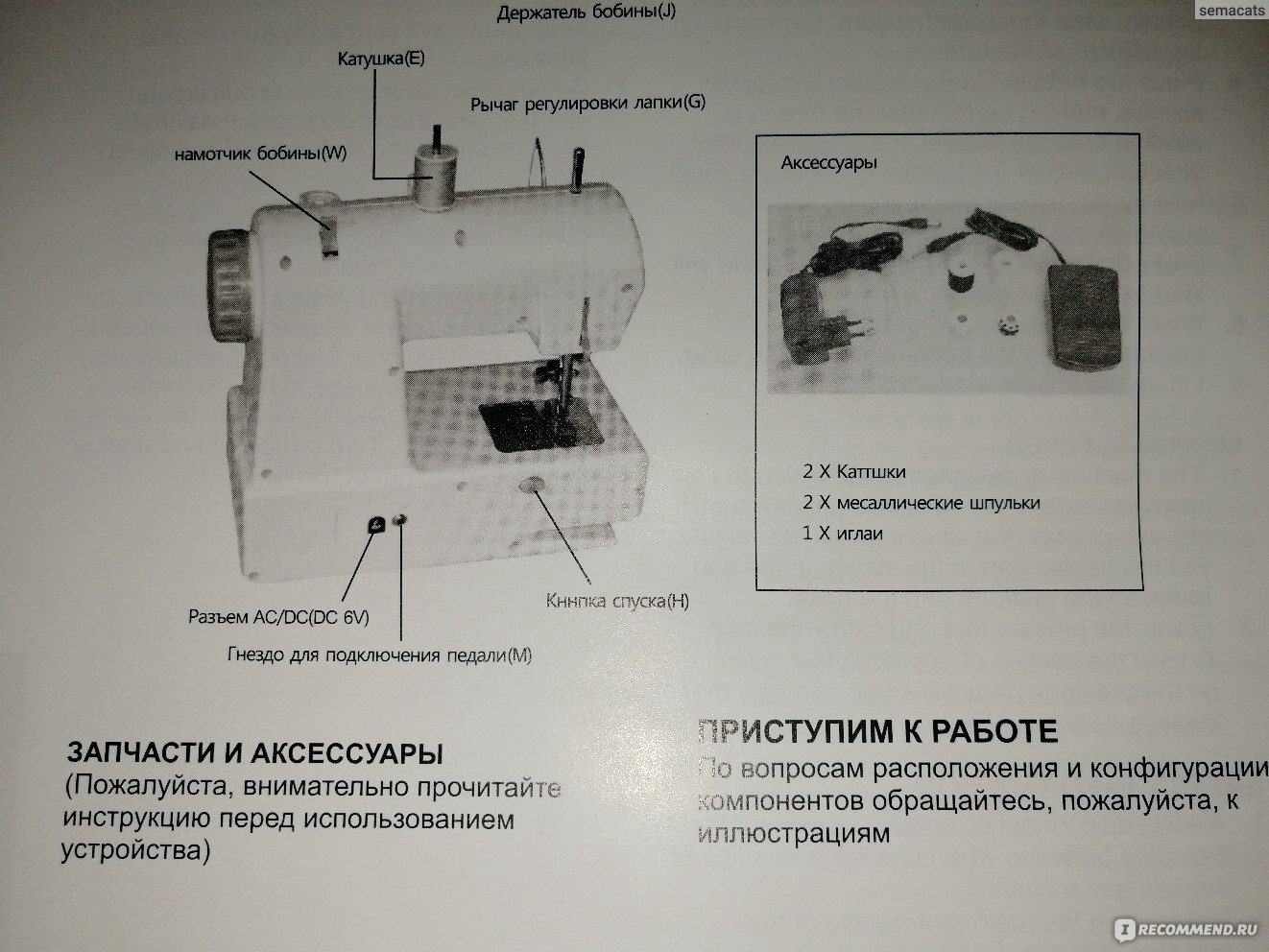 Швейная машина First FA-5700-1 Purple фото