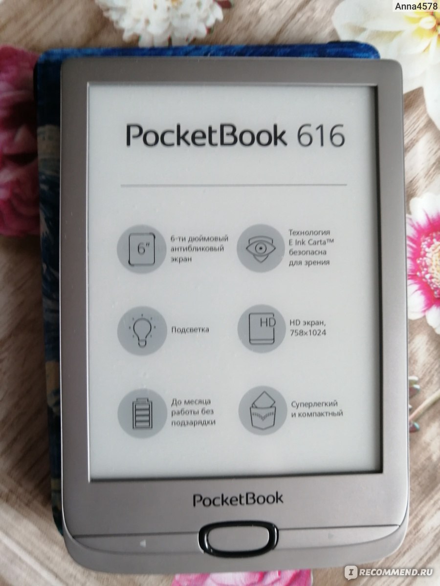 Экран для Pocketbook 614 Basic 2