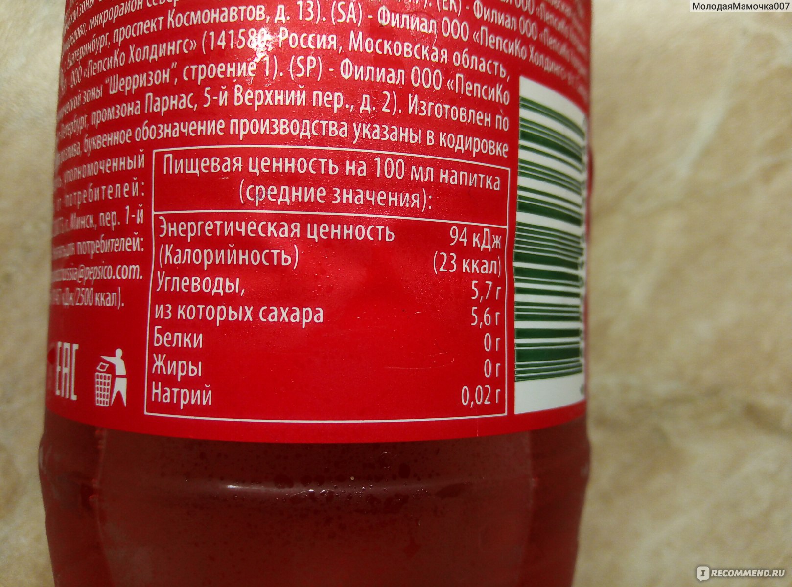 Газированная вода Mirinda Mix It со вкусом клубники и личи -  «Отвратительно,личи залиты минералкой. Этот напиток стоит обходить стороной  » | отзывы