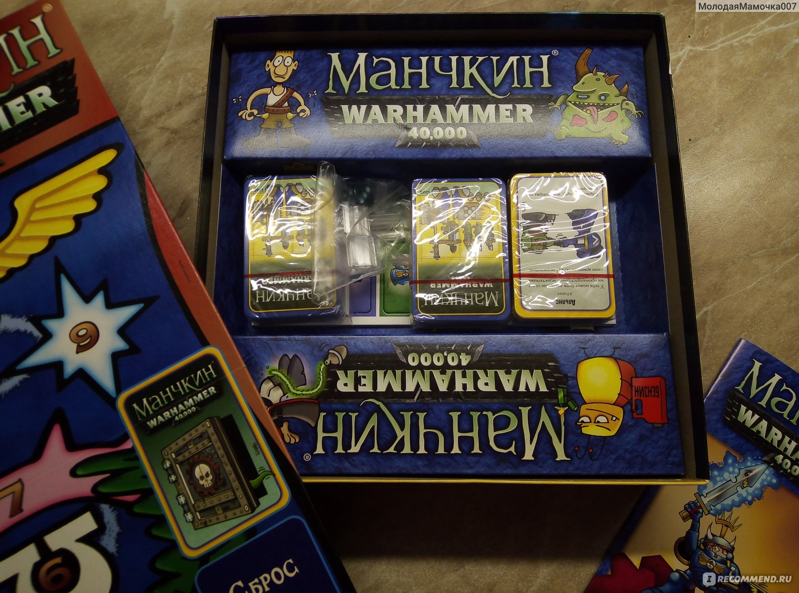 Манчкин Warhammer 40,000 - «Интересная игра для большой компании от Hobby  World » | отзывы