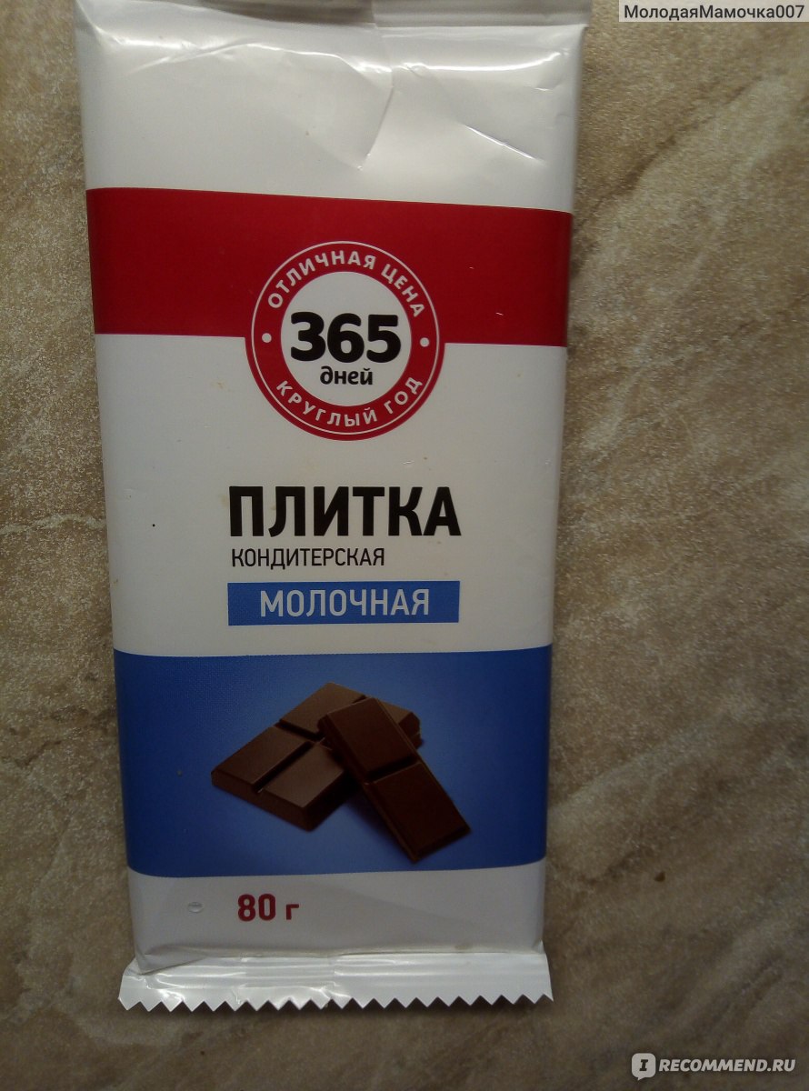 Плитка кондитерская 365 дней 