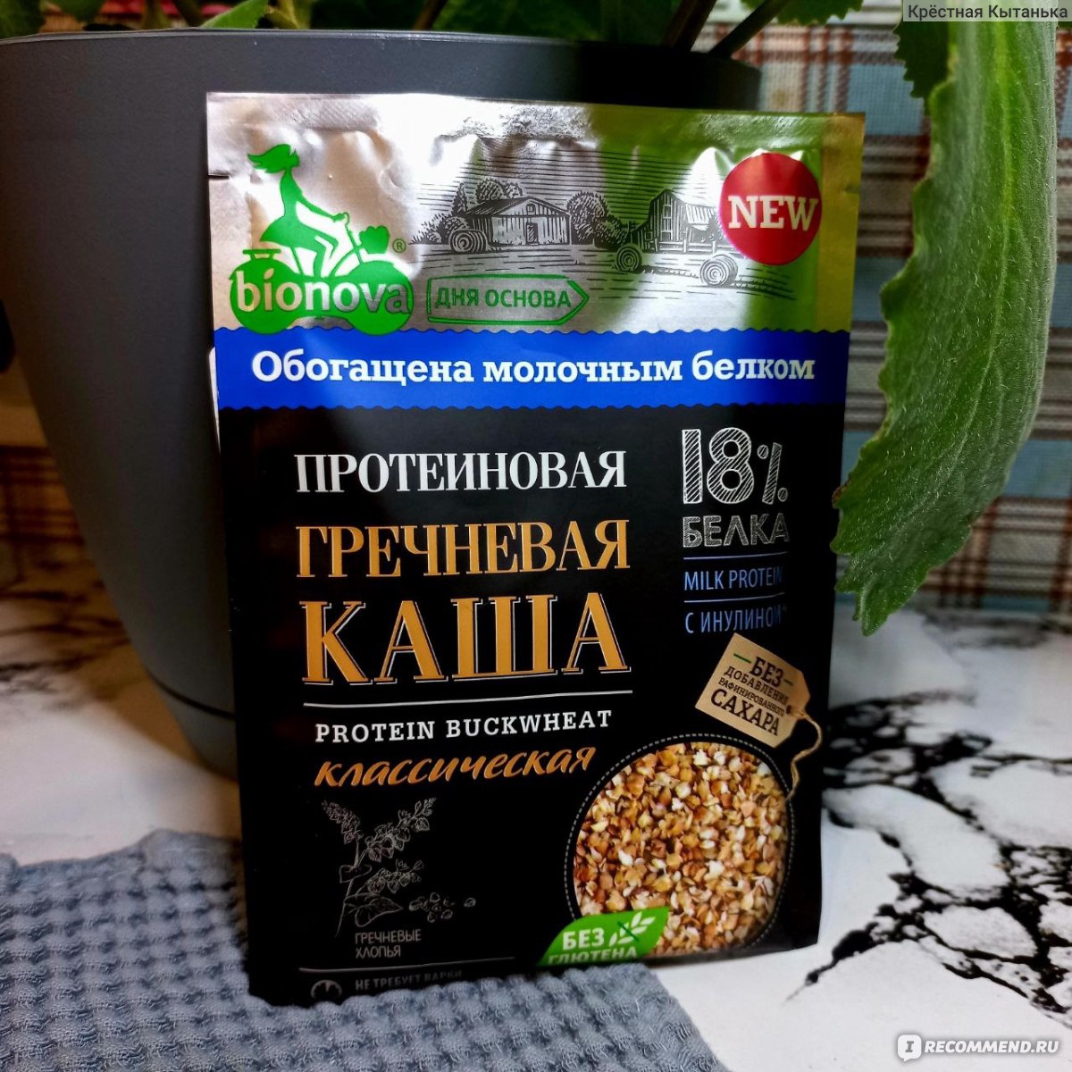 Каши быстрого приготовления Bionova Протеиновая гречневая классическая -  «Вкусная и полезная каша, не требующая варки» | отзывы