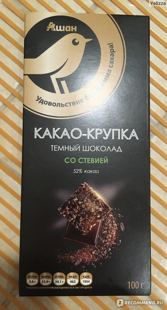 Горький шоколад Auchan КАКАО-КРУПКА Темный СО СТЕВИЕЙ 52% ...