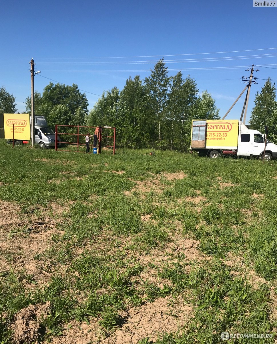 Строительная Компания \"Заборград\", Москва - ««ЗаборГрад» - качественно ...