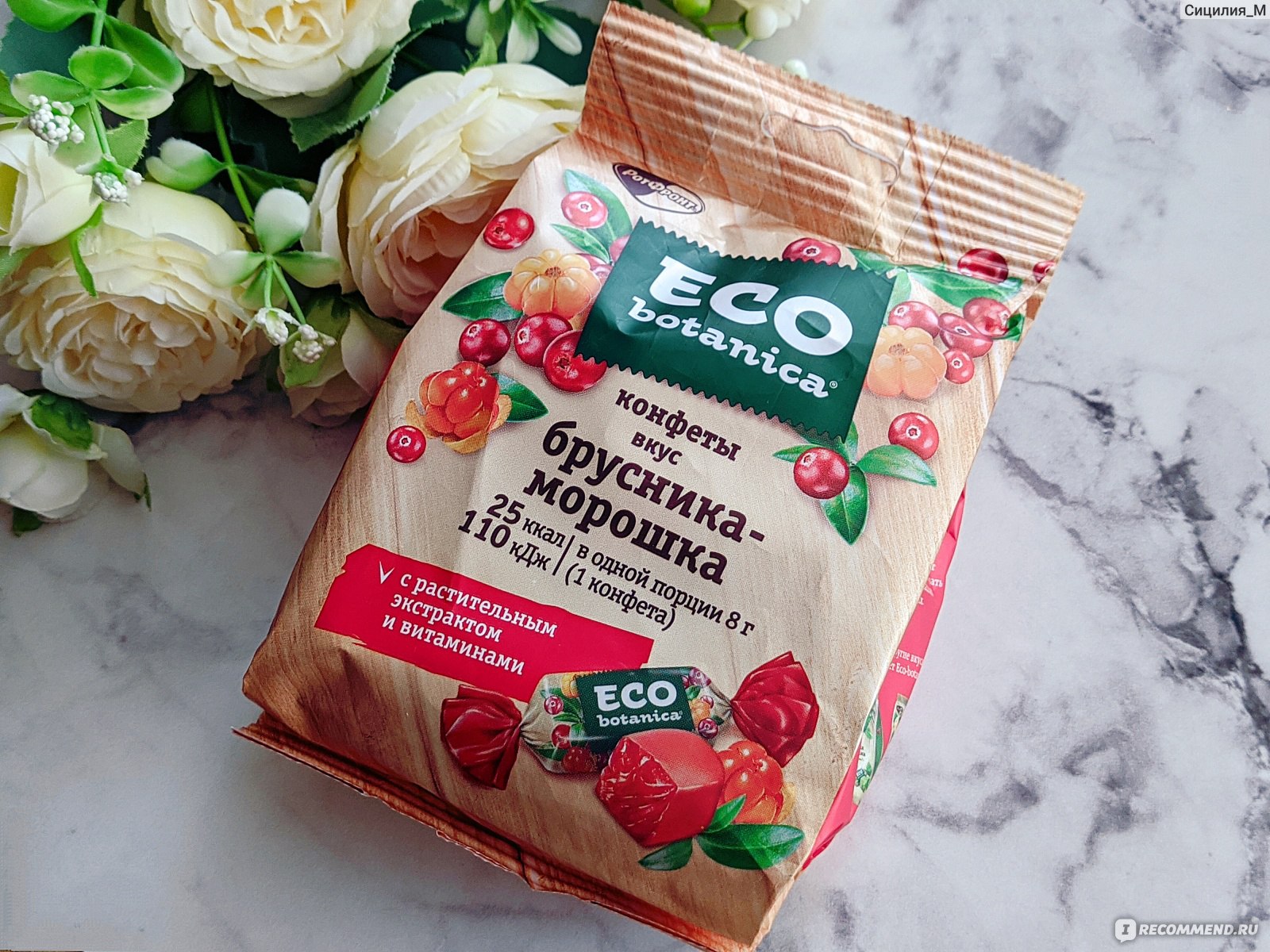 Шоколад Eco Botanica калорийность