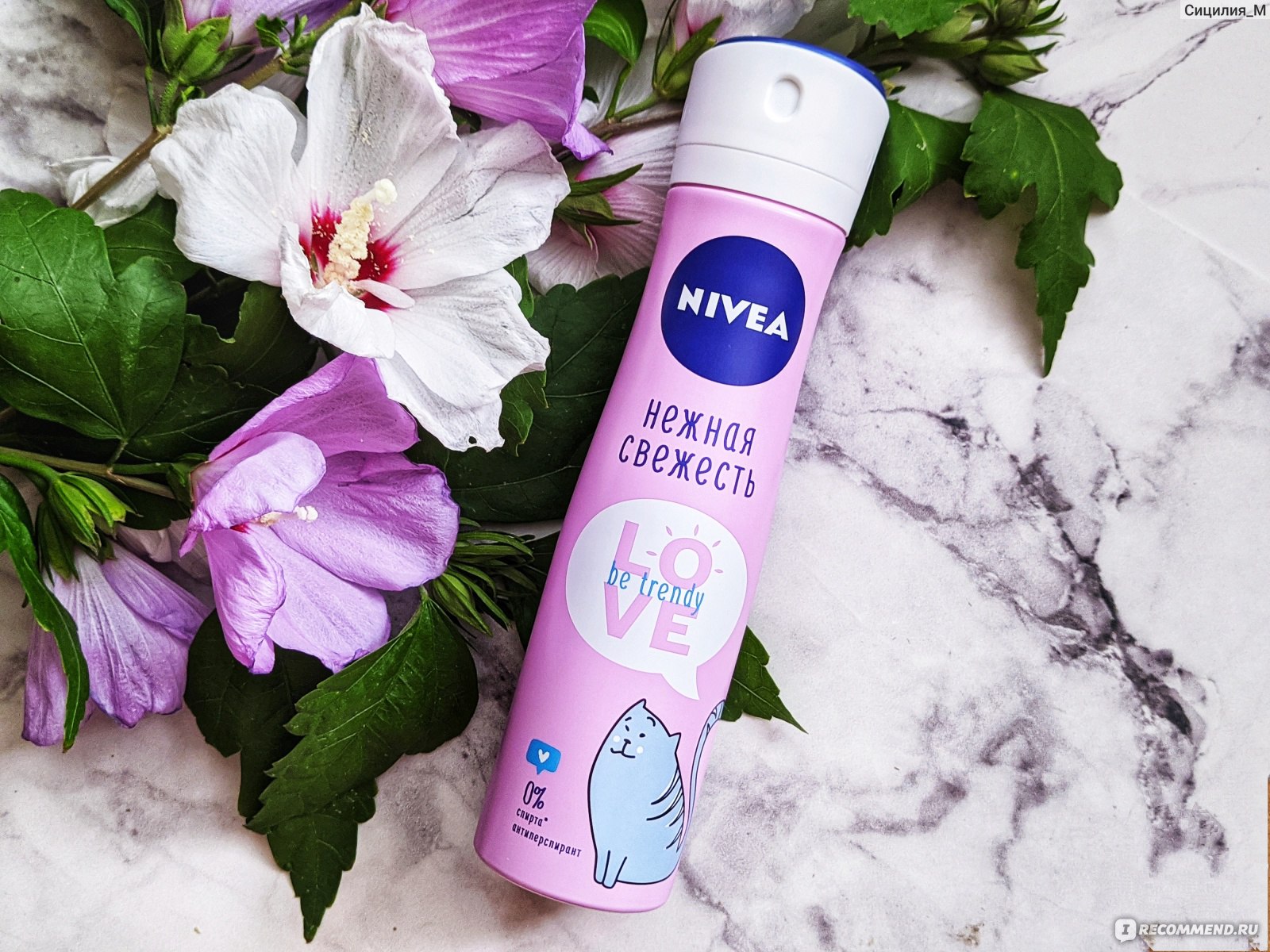 Дезодорант-антиперспирант NIVEA Нежная Свежесть love be trendy ...