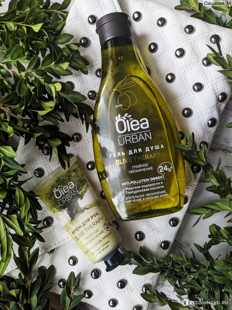 Гель для душа олива. Olea набор Urban Olive Therapy. Olea Urban гель. Olea набор Urban Olive Therapy 350мл. Olea Urban крем-гель.