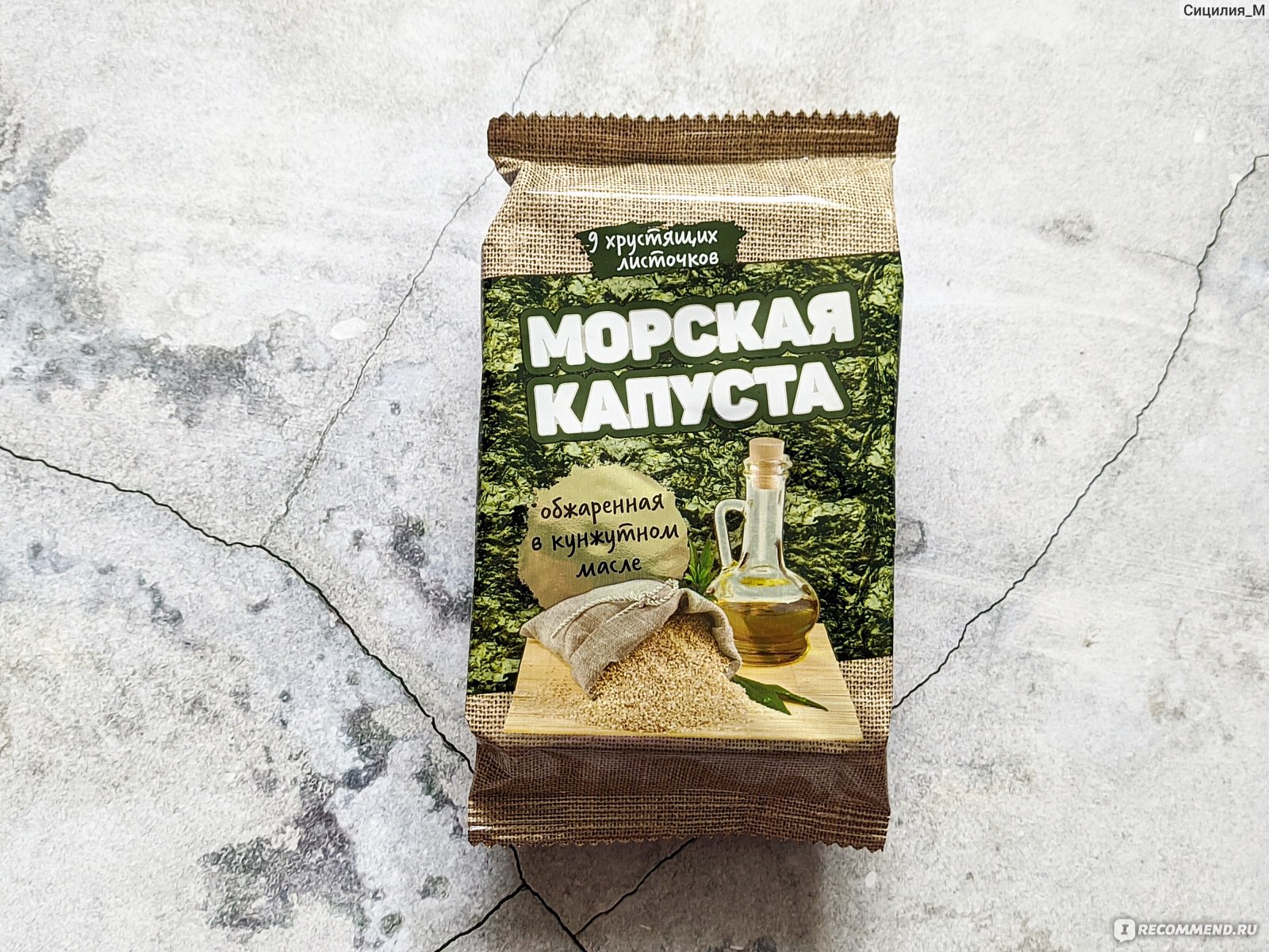 Жареная сушеная морская капуста