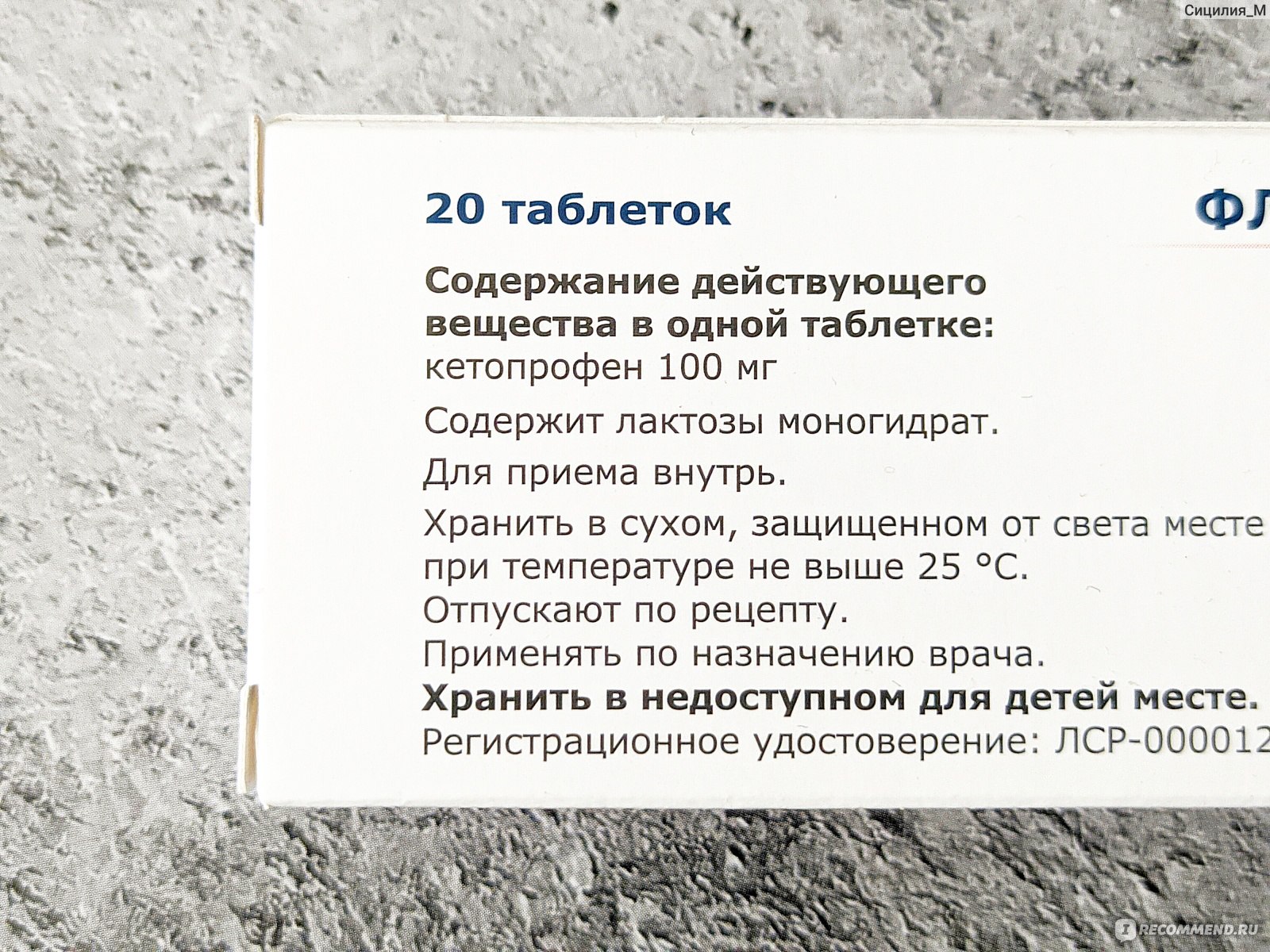 Фламакс внутримышечно инструкция по применению. Фламакс форте таблетки. Фламакс форте инструкция. Фламакс форте аналог. Фламакс форте таблетки инструкция по применению.