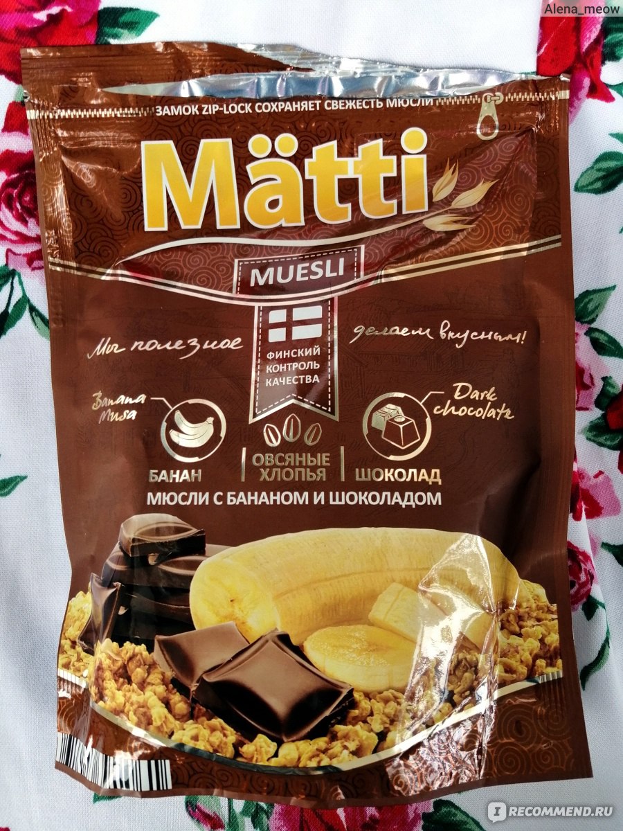 Мюсли Matti С бананом и шоколадом - «Вкусно, но мало бананов и есть изюм! »  | отзывы