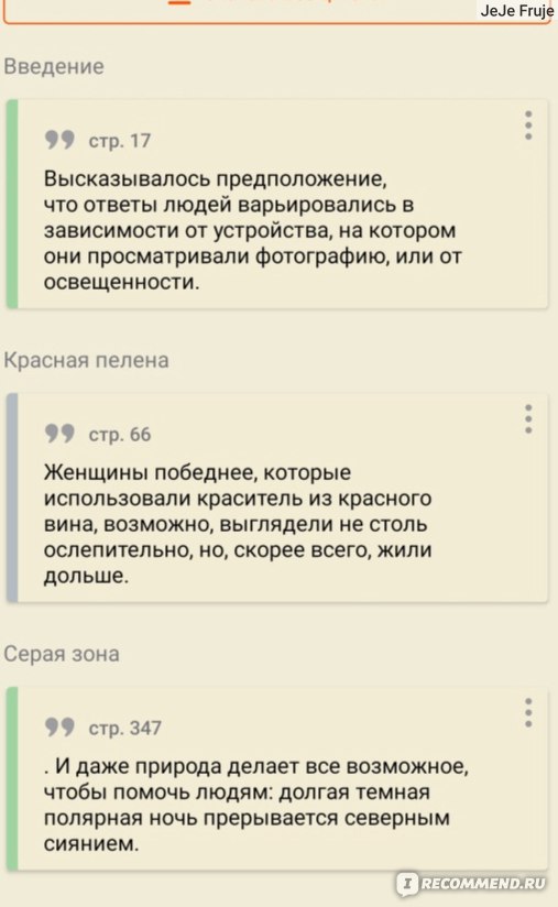 Код цвета. Небесный голубой, газетный жёлтый, королевский фиолетовый и ...
