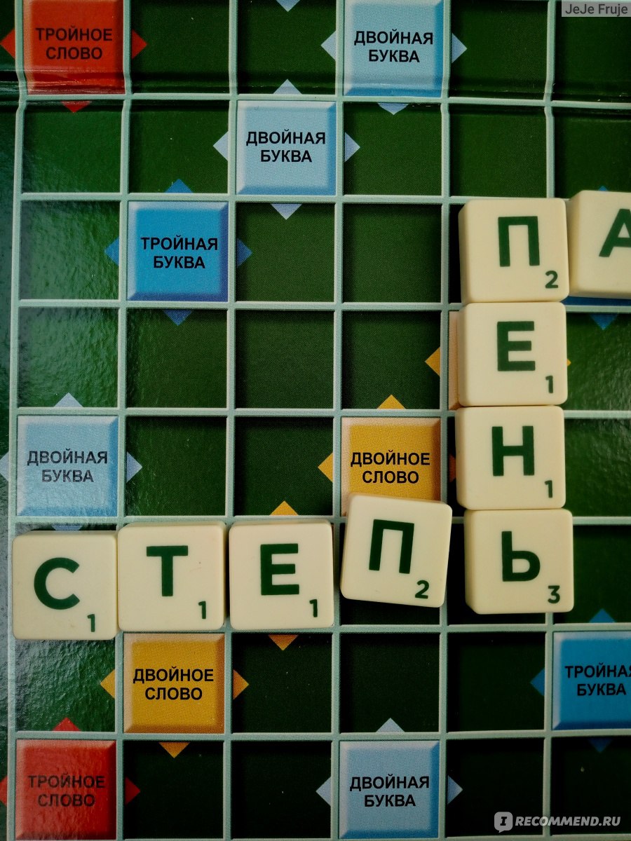 Настольная игра MATTEL Scrabble - «Ты можешь знать тысячи слов, но какой от  них толк, если тебе попадаются Ъ, ь, п,р,р ? Игра для весёлой компании.» |  отзывы