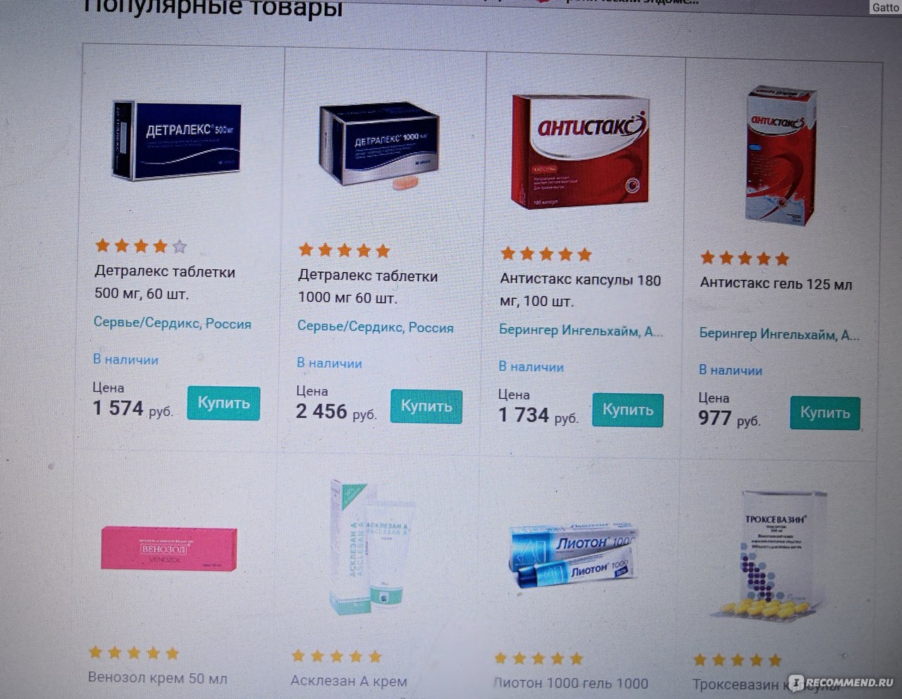 Заказ лекарства на дом спб с доставкой. Сбер-аптека интернет. Сбер аптека Ижевск.
