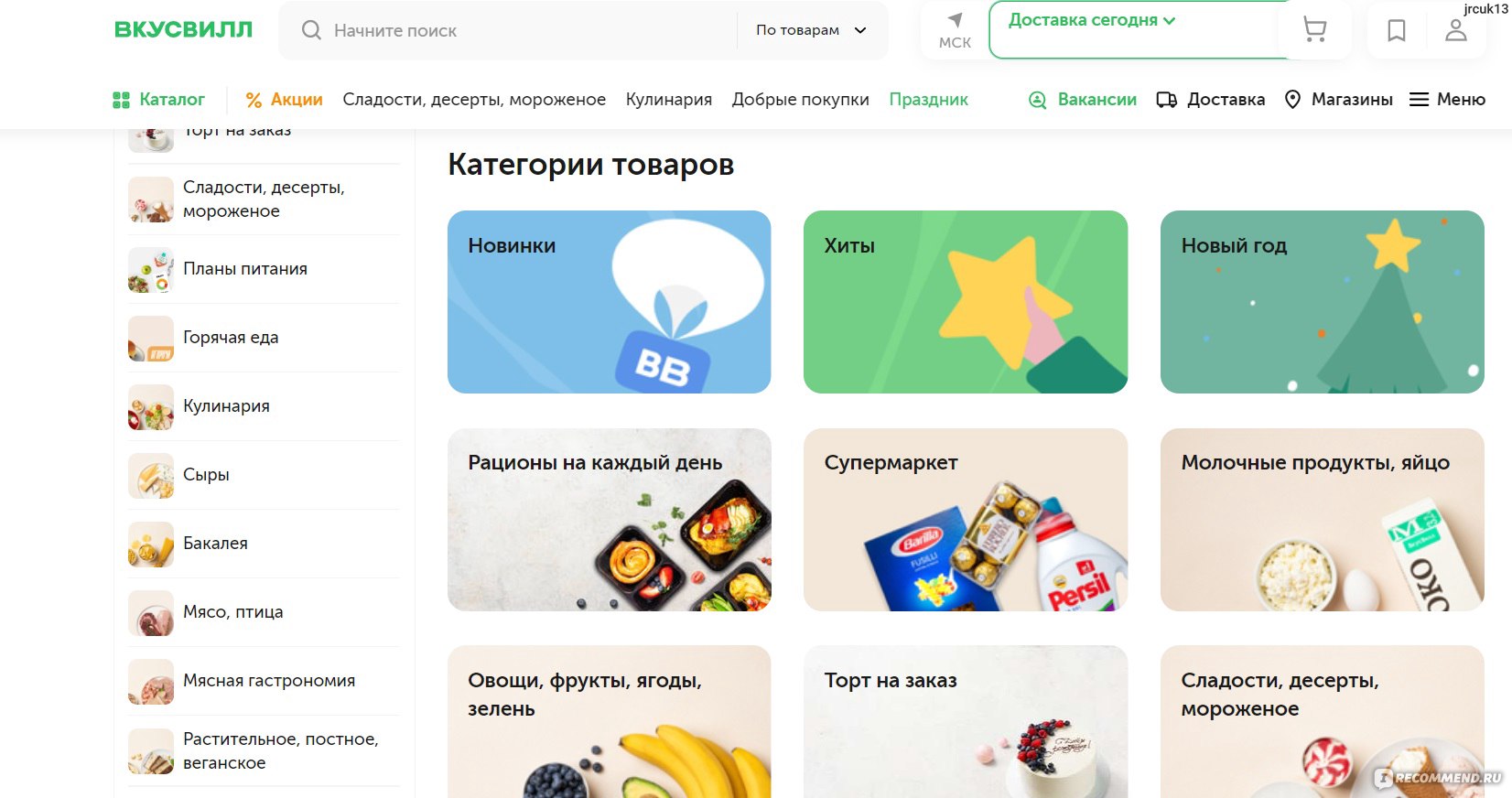 Сайт Доставка продуктов «ВкусВилл» vkusvill.ru - ««ВкусВилл» - бесплатная доставка  продуктов из магазина в СПб. Новый формат магазина у дома.» | отзывы