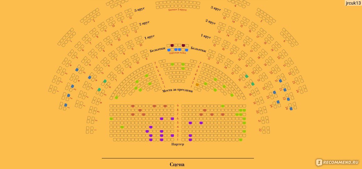 Схема зала александринского театра санкт петербург с местами фото