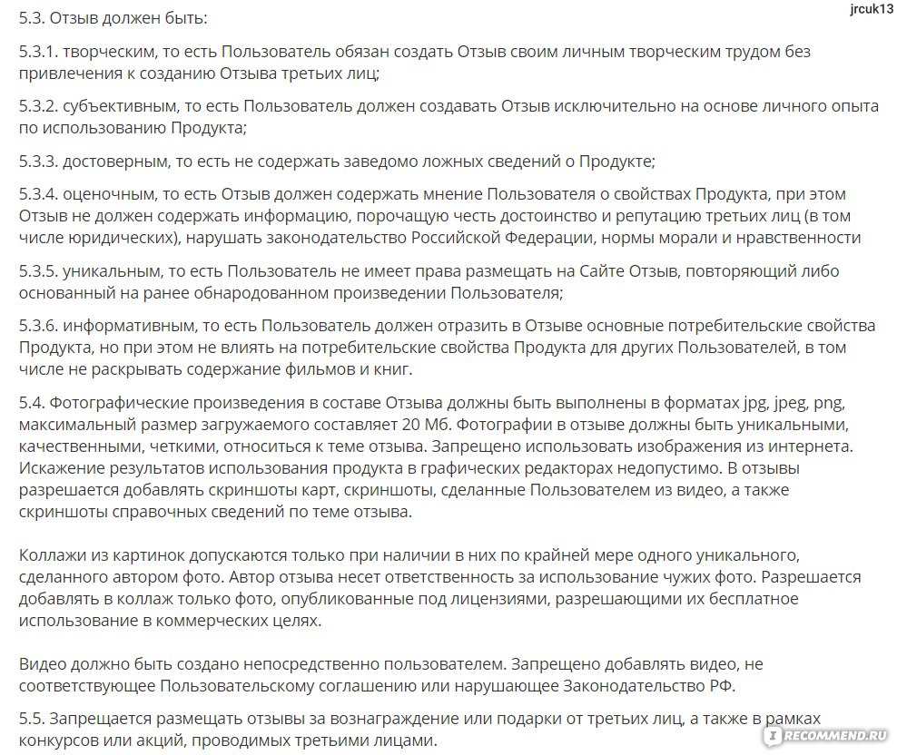 Сайт отзывов irecommend.ru - «Айрекоменд: то чем большинство недовольно, но  о чем молчат.» | отзывы