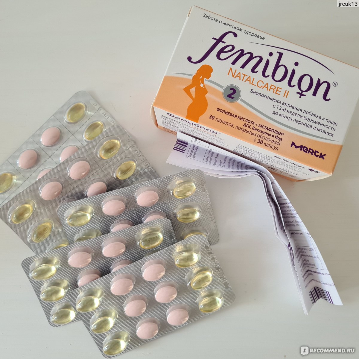 Фемибион 2 аптека. Фемибион 2. Фемибион наталкеа 2. Фемибион наталкеа. Фемибион 2 новая формула.