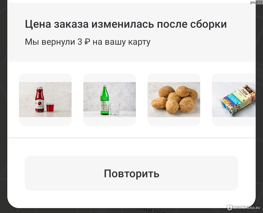 Сайт Доставка продуктов «ВкусВилл» vkusvill.ru - ««ВкусВилл» - бесплатная  доставка продуктов из магазина в СПб. Новый формат магазина у дома.» |  отзывы