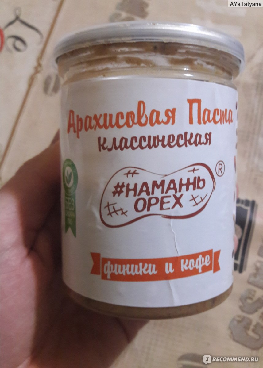 Сладкий разбор. Арахисовая паста Nuts. Арахисовая паста кр фирма. Арахисовая паста без сахара и соли. Арахисовая паста состав лента.