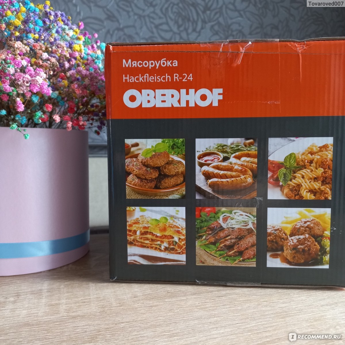 Мясорубка Oberhof Hackfleisch R-24 - «Компактная, мощная мясорубка, которая  поможет приготовить фарш за считанные минуты» | отзывы