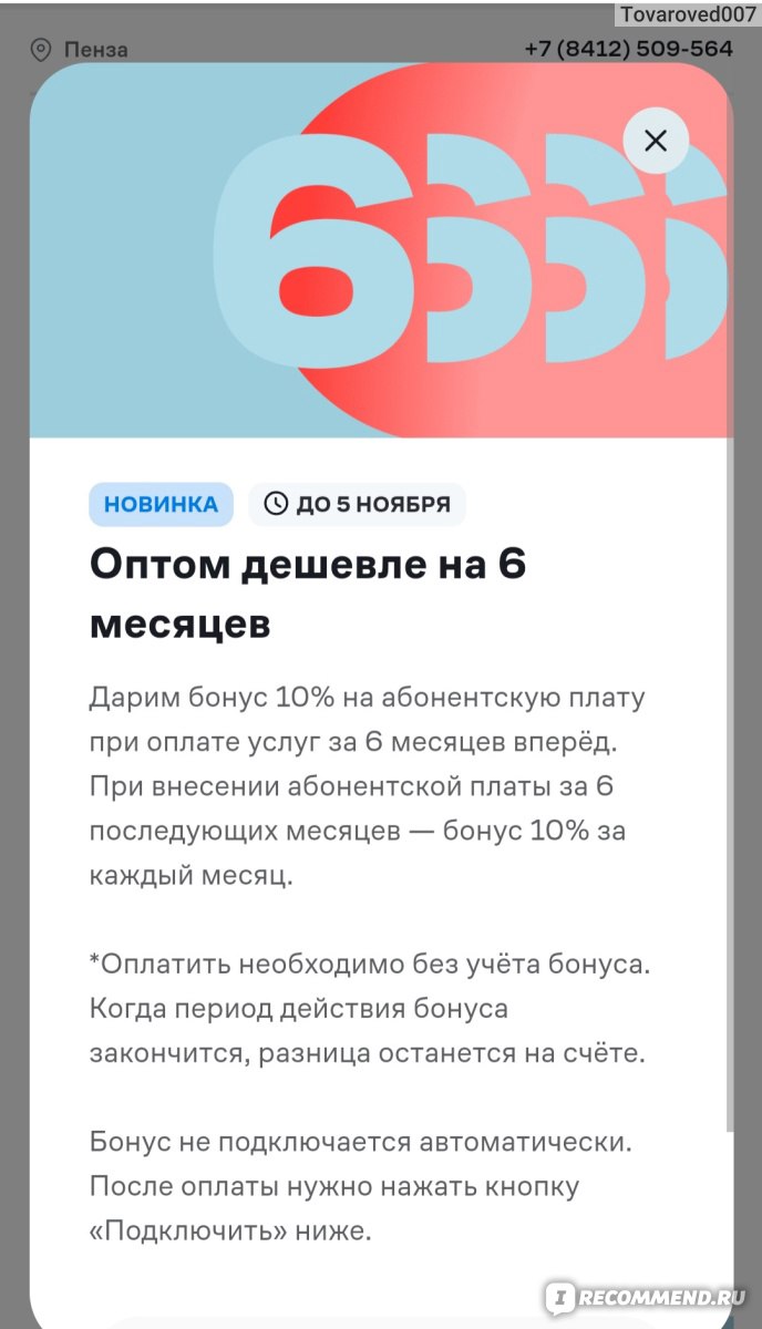 Дом.ру - «Два недостатка дом ру перечеркивают его плюсы. Но при этих  недостатках я 2 года пока еще их клиент » | отзывы