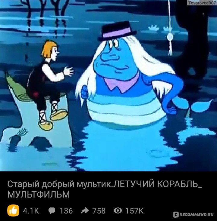 Летучий корабль ссср