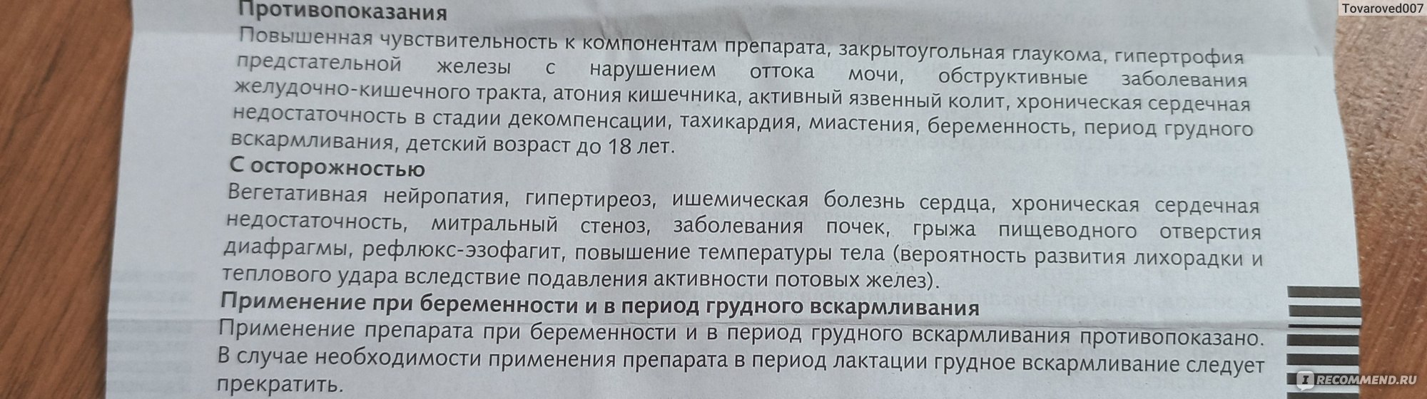 Свечи Красавки экстракт суппозитории ректальные 0,015г против геммороя -  «Для меня свечи с экстрактом красавки от геморроя как мёртвому припарка,  даже частая побочка от этих свечей на мне не проявилась. Расскажу какие