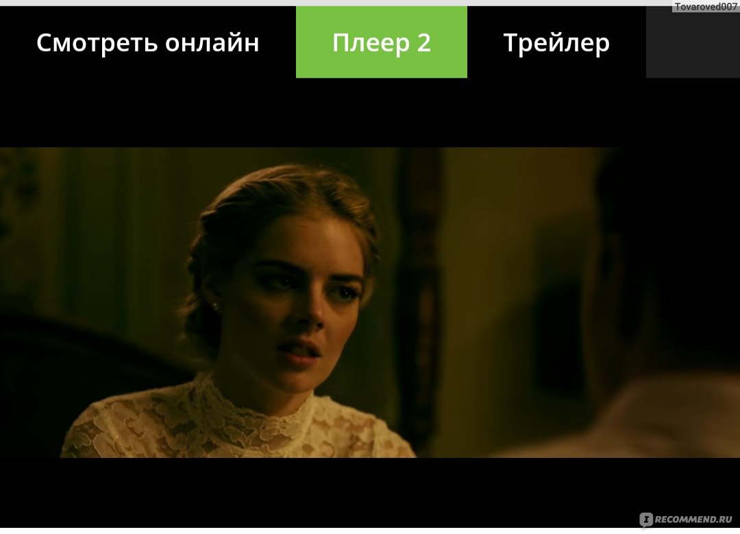 Я иду искать / Ready or Not (2019, фильм) - «Сделка с дьяволом - правда или  вымысел? Классный фильм, где прописан характер каждого героя и странный  финал при анализе фильма становится понятен.» | отзывы