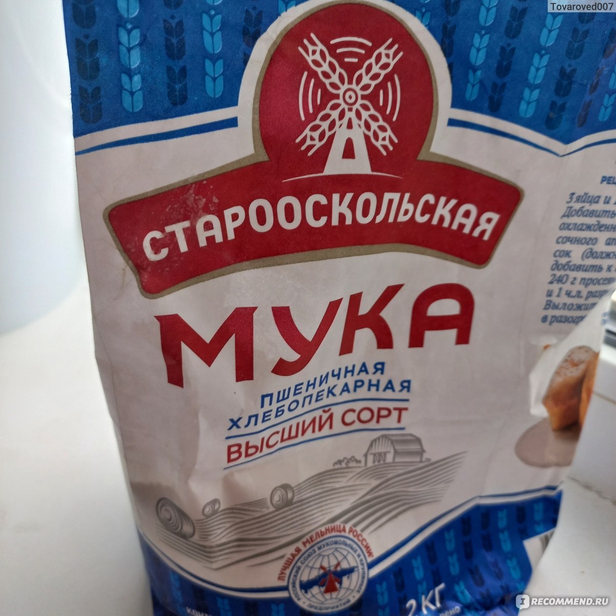 Мука Старооскольская ЗАО 