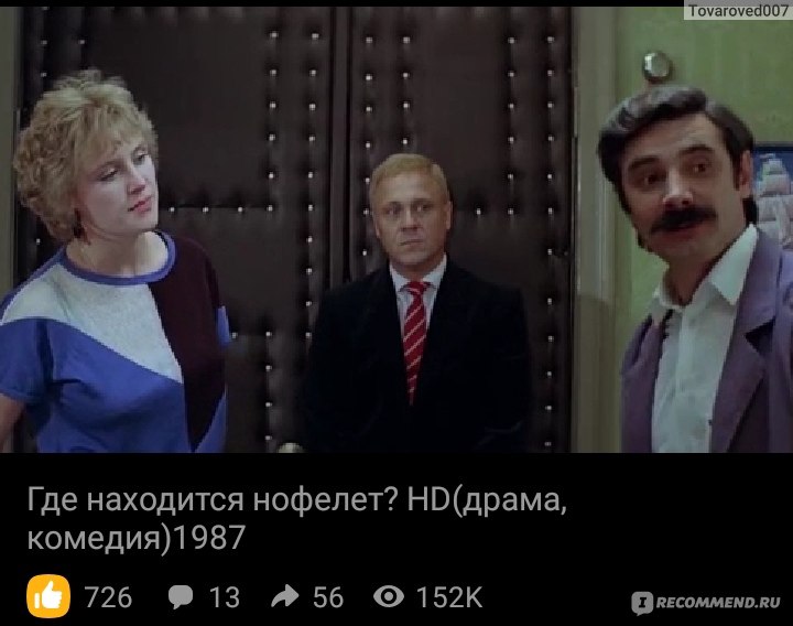 Где находится нофелет ютуб